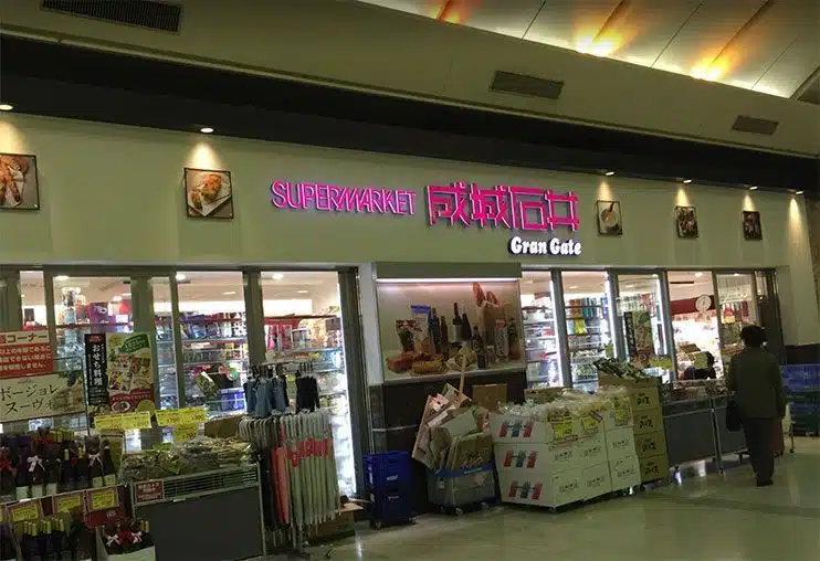 supermercados de Tokio